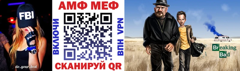 АМФЕТАМИН 97%  Мантурово 