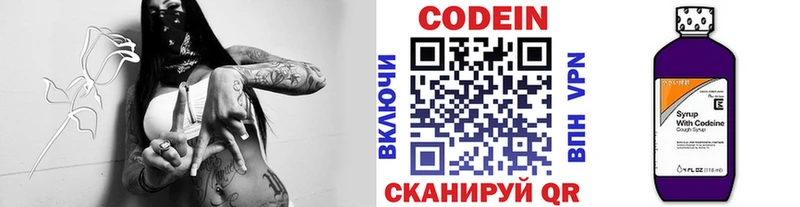мега онион  Мантурово  Кодеин Purple Drank 