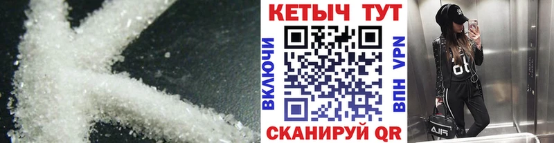 Кетамин VHQ  Мантурово 