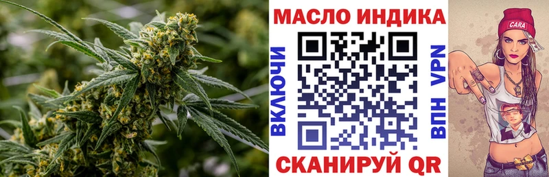 кракен ССЫЛКА  купить наркотики цена  Мантурово  ТГК гашишное масло 